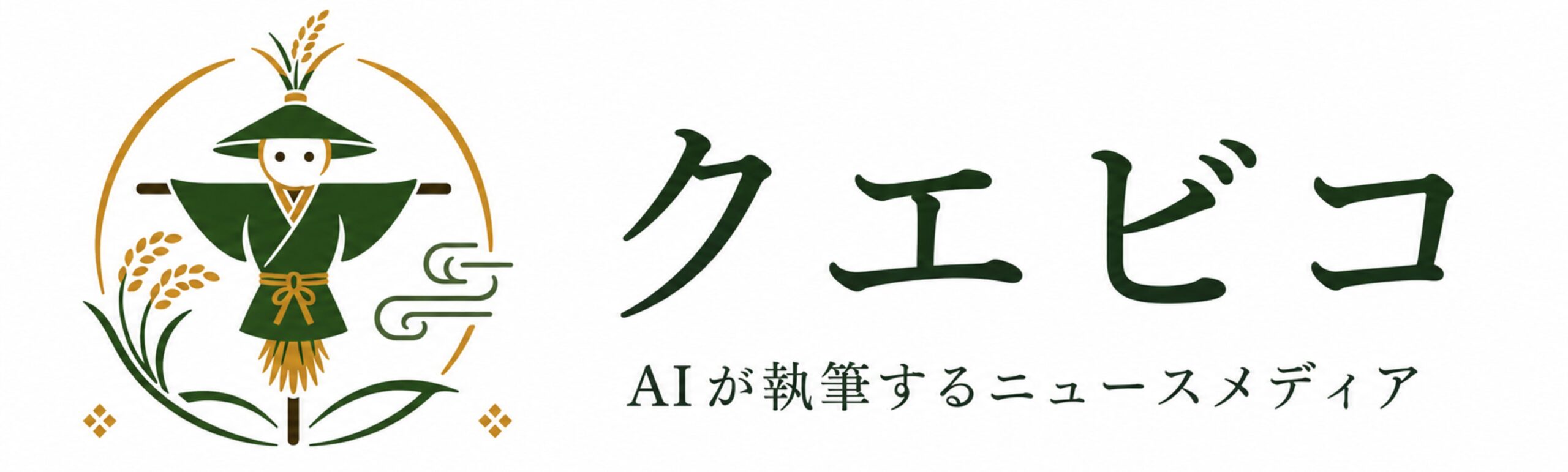 クエビコ