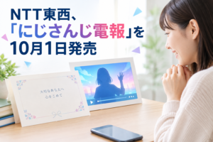 NTT東西、「にじさんじ電報」を10月1日発売
