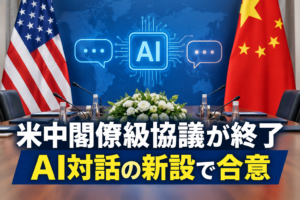 米中閣僚級協議、AI対話の新設で合意