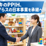 ドンキのPPIH、トイザらス日本事業を承継へ