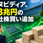 エヌビディア、23兆円の自社株買い追加