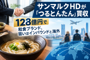 サンマルクHD、「つるとんたん」事業を128億円で取得