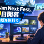Steam Next Fest、19日開幕 体験版を無料で